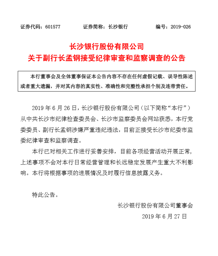 QQ浏览器截图20190627115117.png